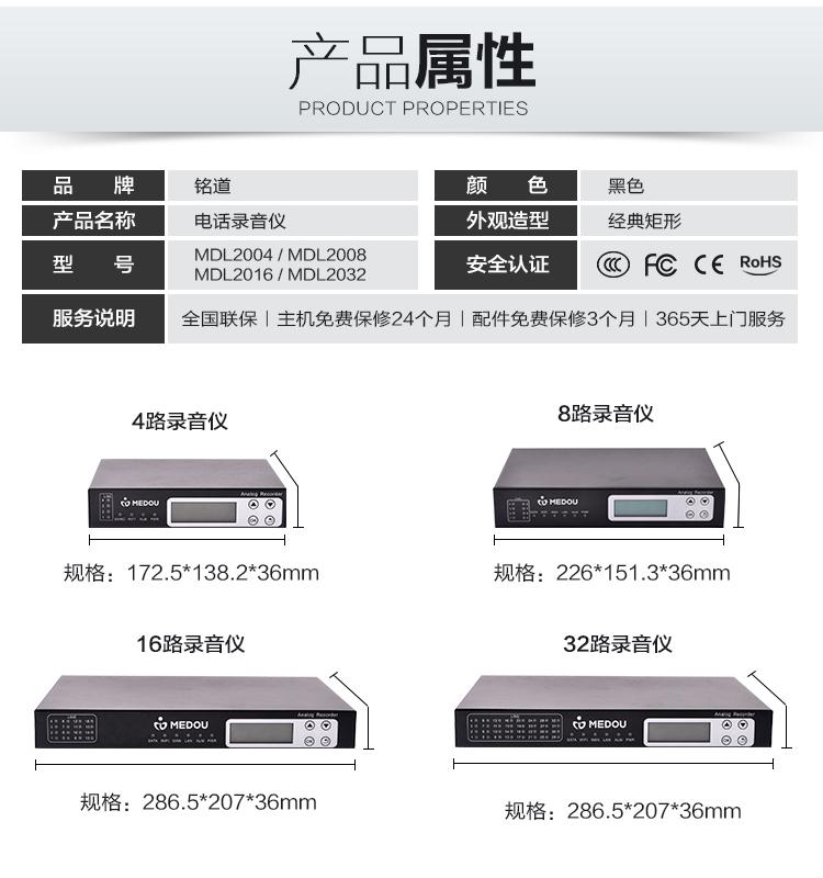 淄博MDL2004电话录音系统