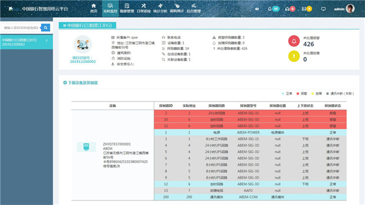 建设银行智慧用电实力厂家