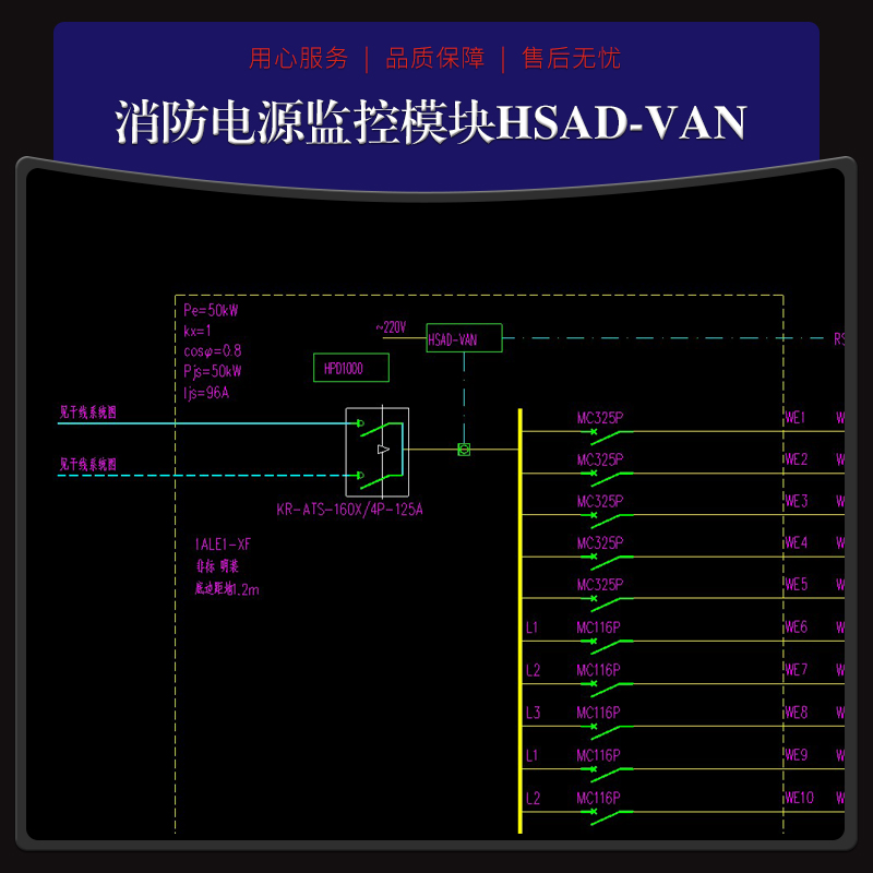 APD-T 功能一样 消防设备电源