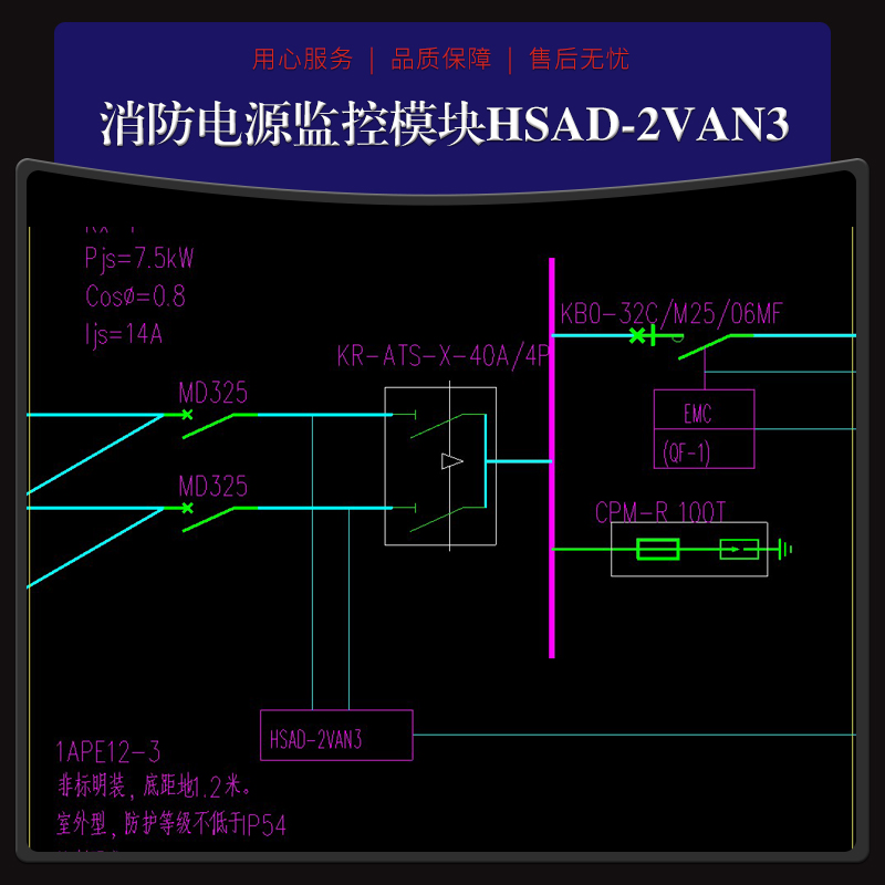 HX5914 监测双电源常用电压备用电压 支持OEM