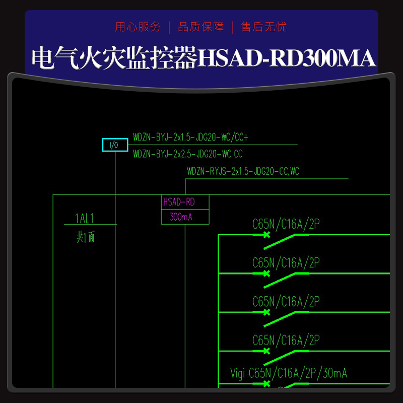 DH-A-150A 剩余电流电气火灾监控探测器 工厂直销批发