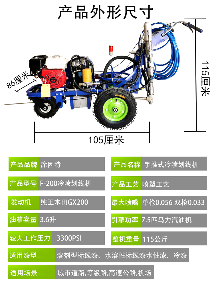 南宁停车位道路划线机品牌