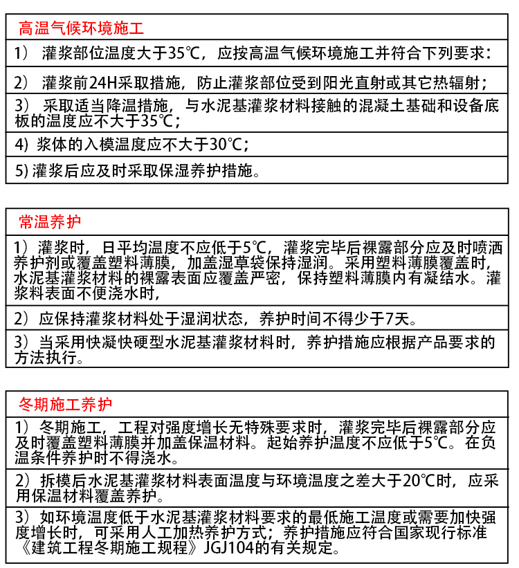 泉州高强无收缩灌浆料厂家