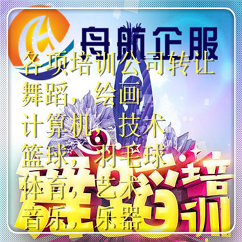朝陽樂器培訓(xùn)公司注冊步驟 21年政策要求