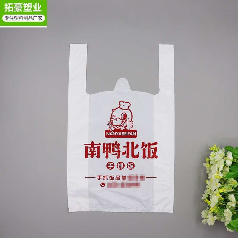 塑料包装袋厂-湘西塑料礼品袋厂家定制-通过QS认证