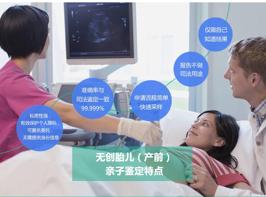沈陽正規(guī)個人隱私親子鑒定-產(chǎn)前DNA鑒定