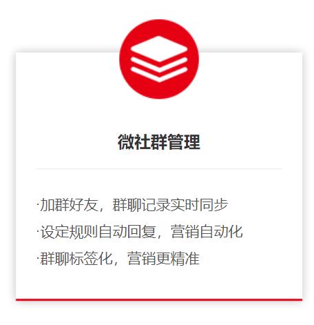 广州微信管理系统