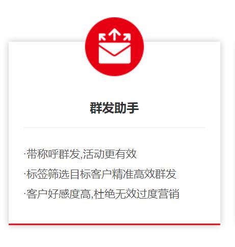 广州微信管理系统