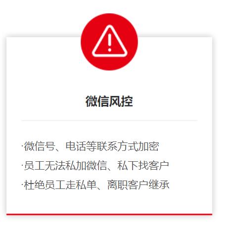 重庆微信管理系统