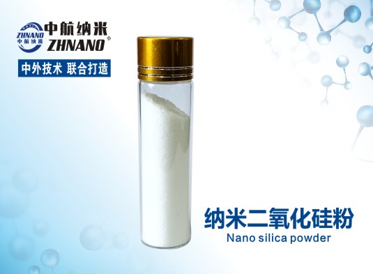 高純納米二氧化