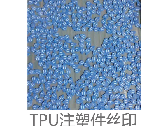 廣東模具注塑移印刮刀 上海怡楓印刷器材供應