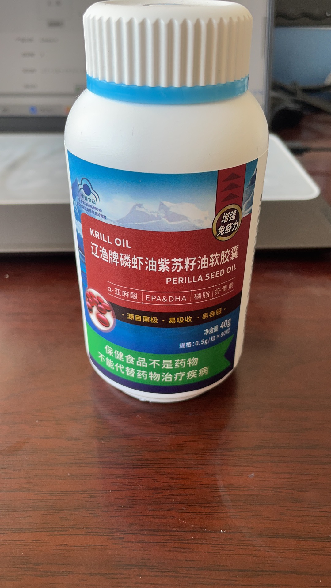 辽渔南极磷虾油紫苏籽油蓝帽保健品OEM