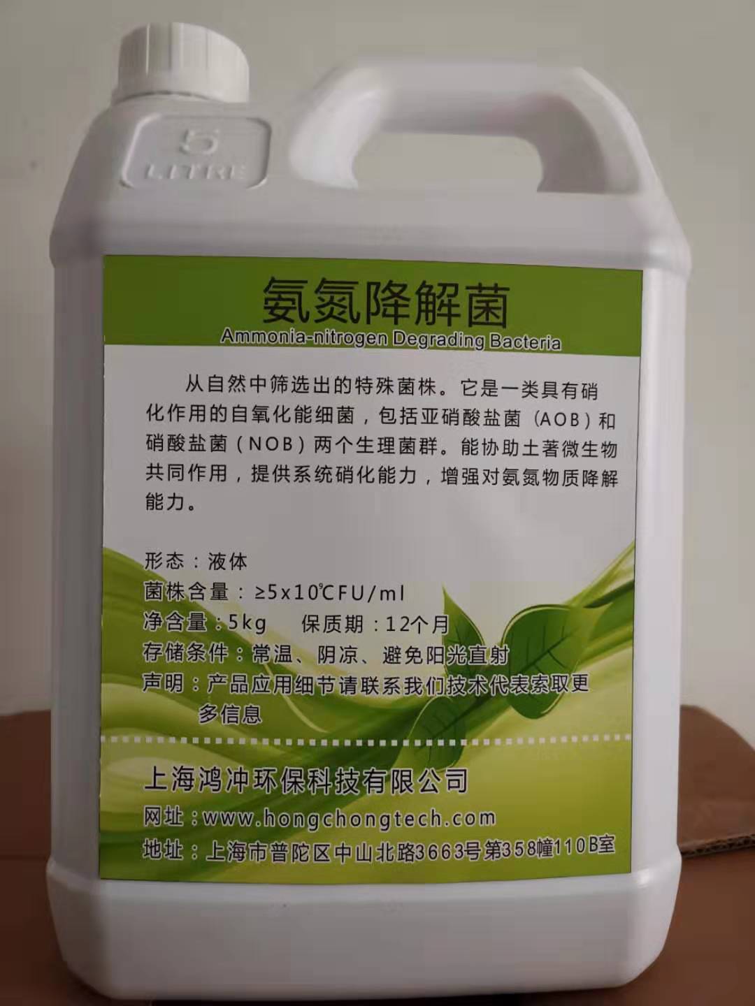 培养硝化菌用氨氮菌