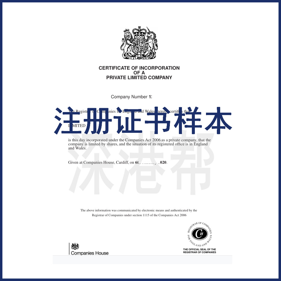 英国日化产品公司注册做账报税-网站可查