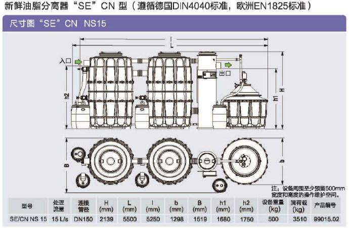 河北德国亚科油水分离器