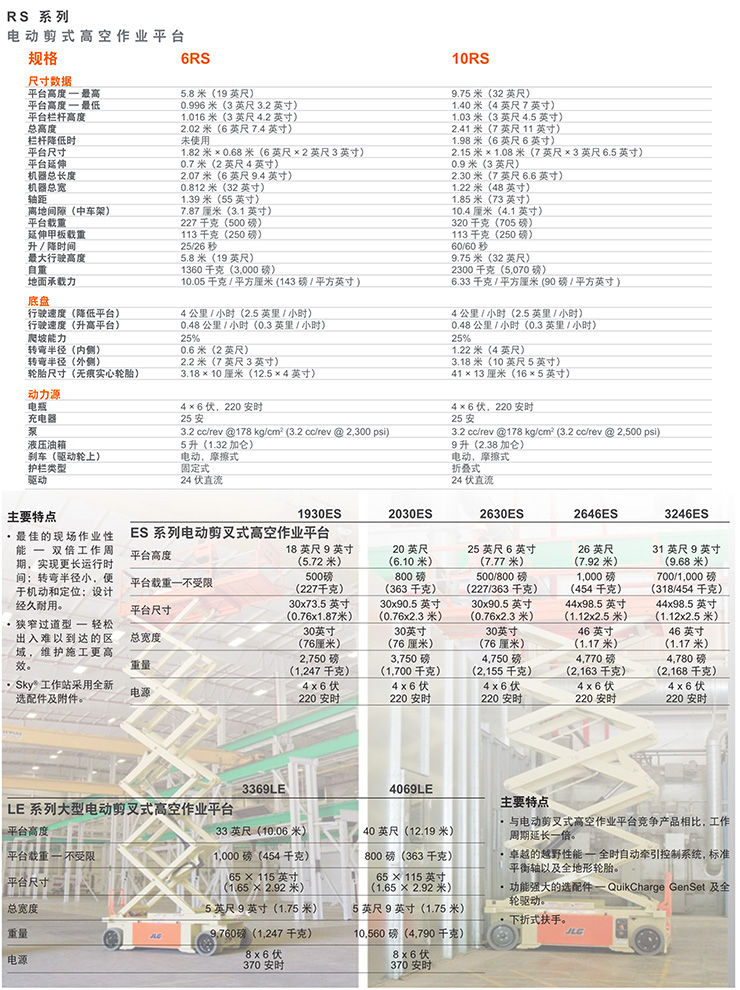 高空作业设备-登高车-贵州出租云梯高空作业设备