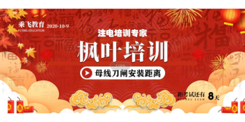 遼寧專科能不能考注冊電氣工程師通過率 和諧共贏 云南乘飛教育信息咨詢供應(yīng)