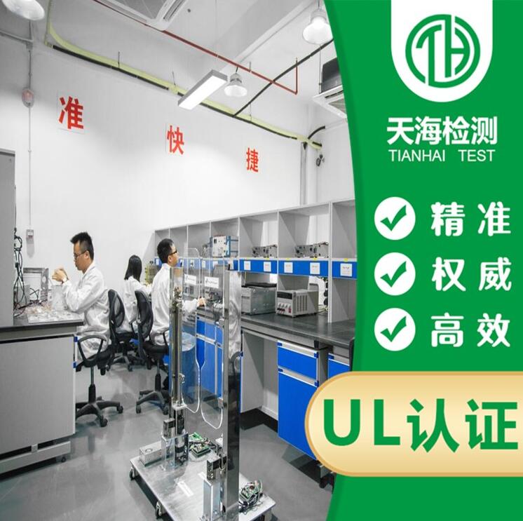 灯具UL认证实验室_UL认证常见灯具的分类