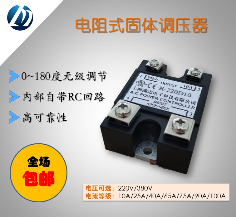 電阻式 R-220D65A固體調壓器 R-220D65A 固體調壓