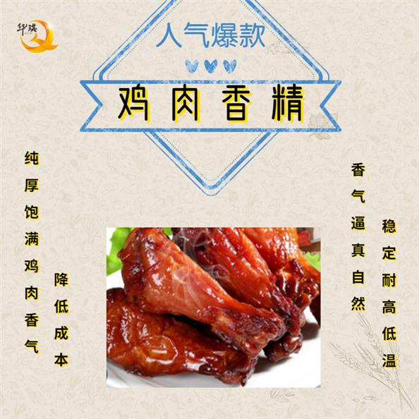 高倍肉精油批发-赋予产品浓厚香气 提升食欲