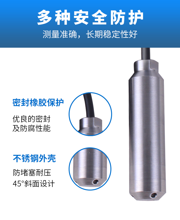 投入式液位计液位变送器