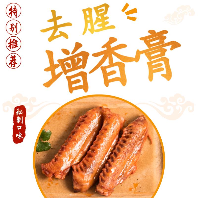 羊肉去腥剂批发价格