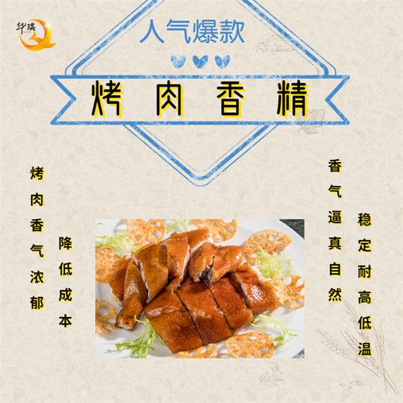 有沒有百里香香精-賦予產(chǎn)品濃厚香氣 提升食欲