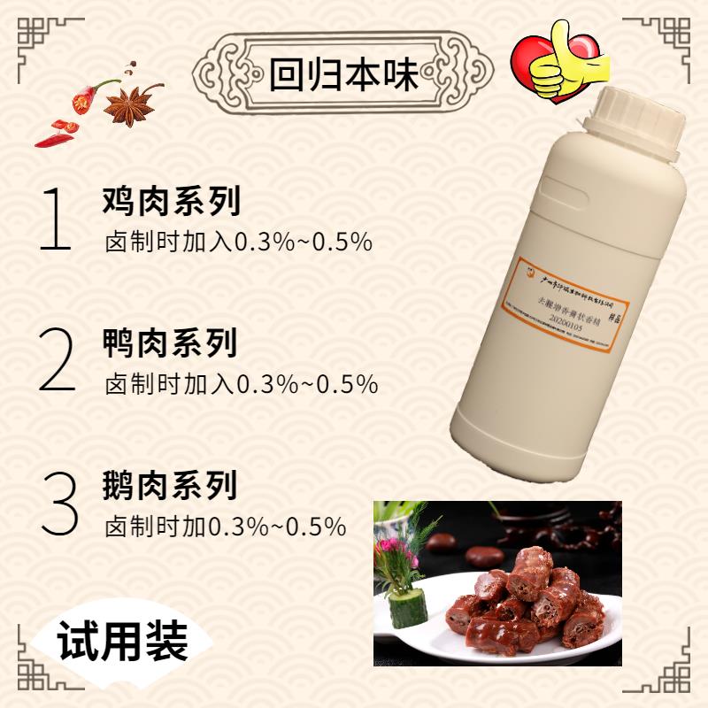 羊肉去腥增香膏价格-豆味去腥料-量大价格从优