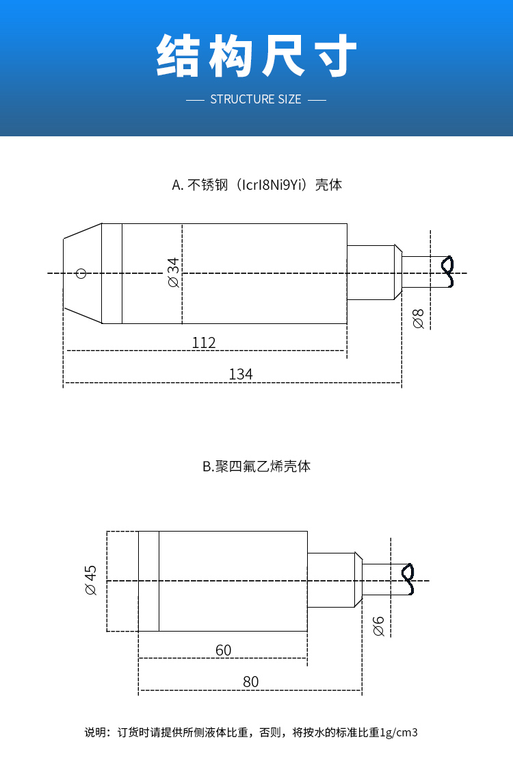 投入式防爆液位计