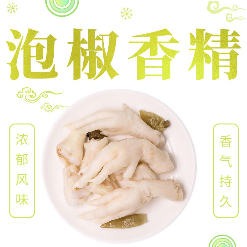 番茄香精批發價格-適用于速凍調理食品