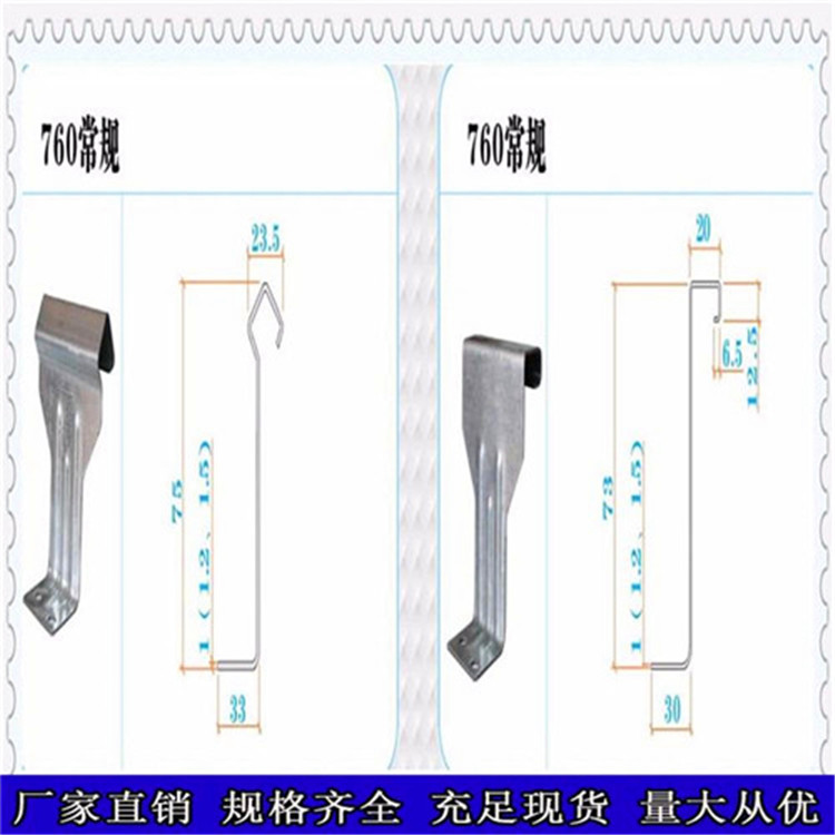 788瓦型支架 788彩钢瓦角驰暗扣支架价格优惠