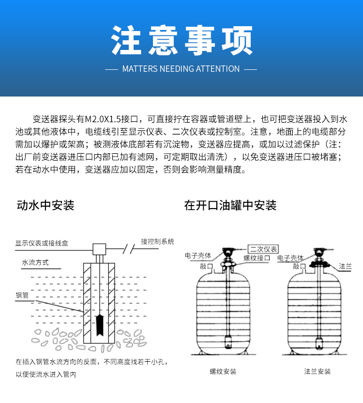 投入式防爆液位计