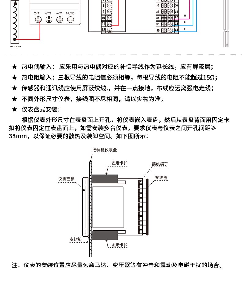 数字显示温度仪表