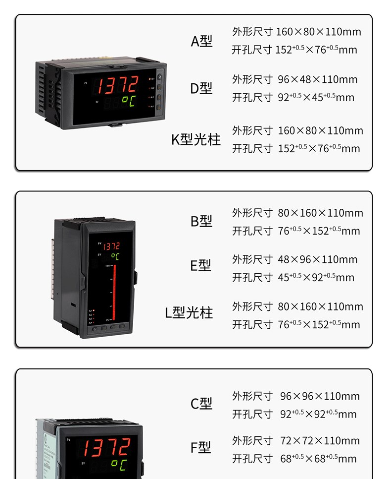 温度显示仪厂家