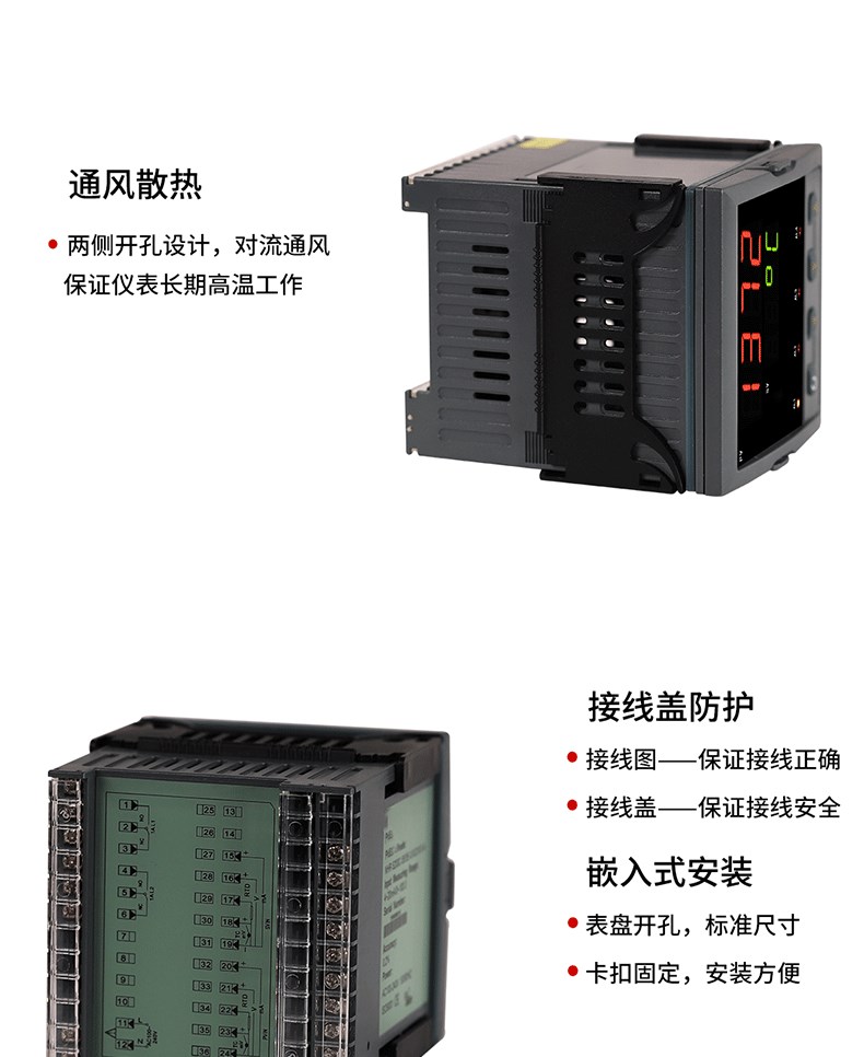 温度显示仪继电器