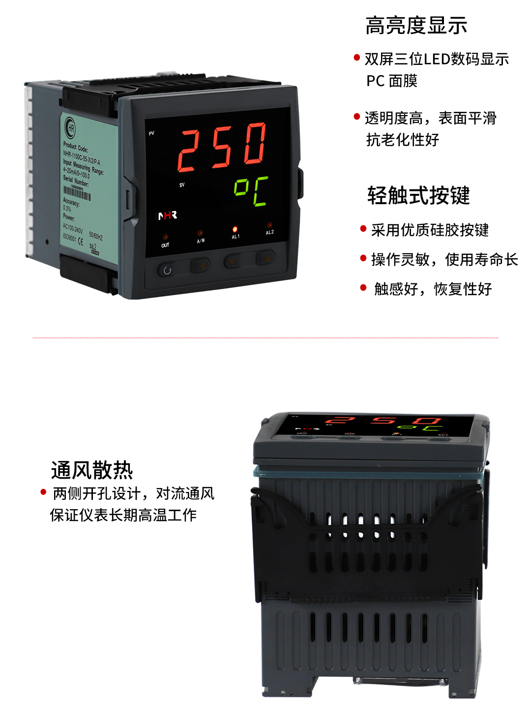 热电偶温度显示仪-四线报警