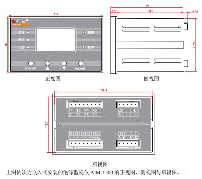 江苏化工厂工业绝缘故障定位系统接地保护