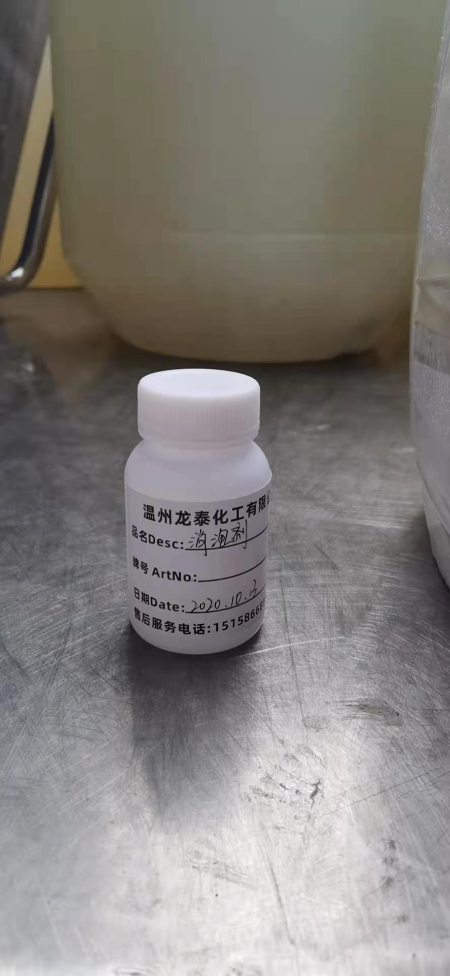 龙泰化工油酸皂体系切削液用消泡剂