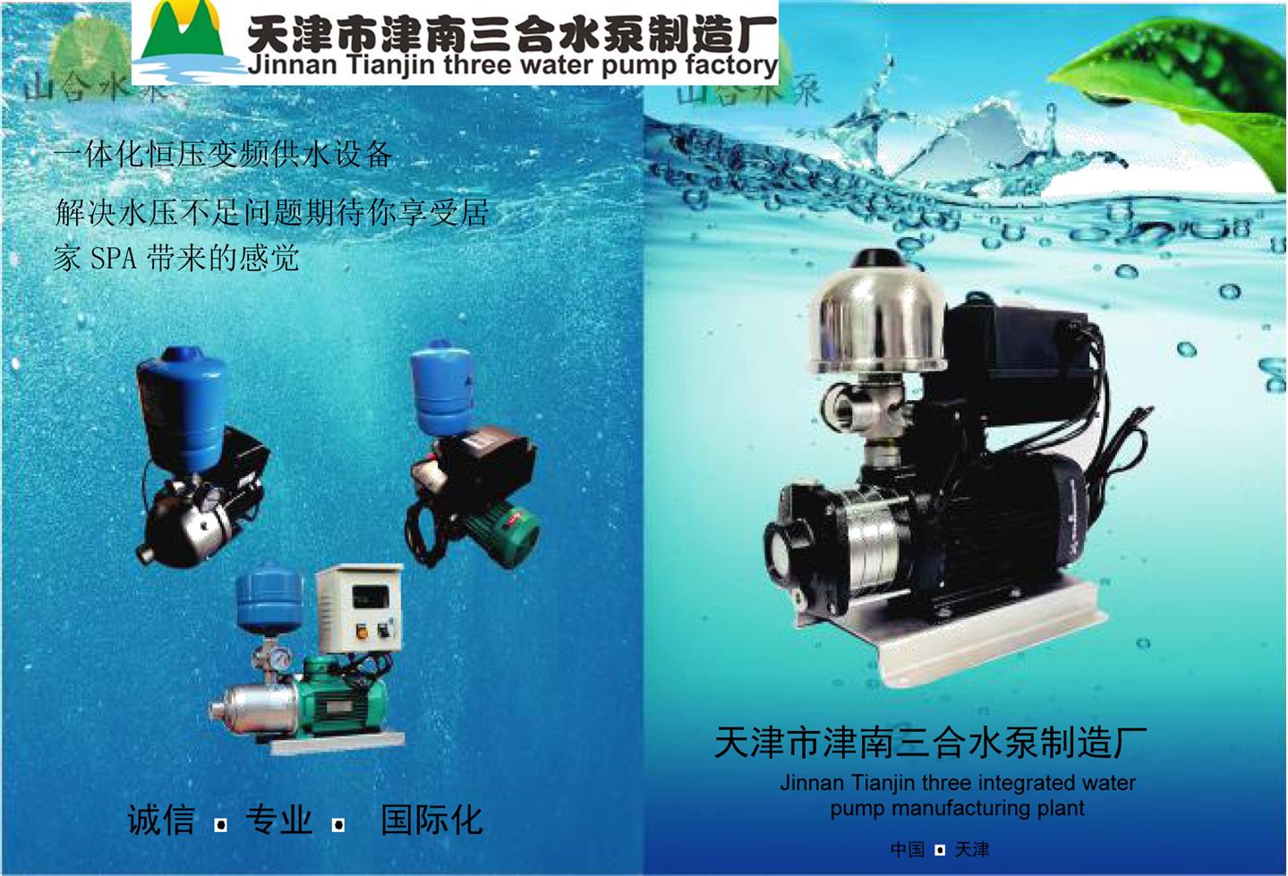 變頻水泵器型號-石家莊變頻泵