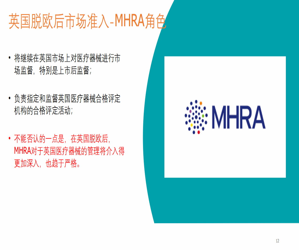 北京英國UKCA認證提供什么資料