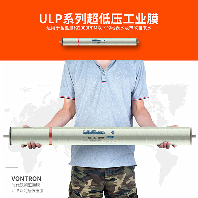 廠家批發(fā)匯通時(shí)代沃頓ULP31-4040反滲透膜