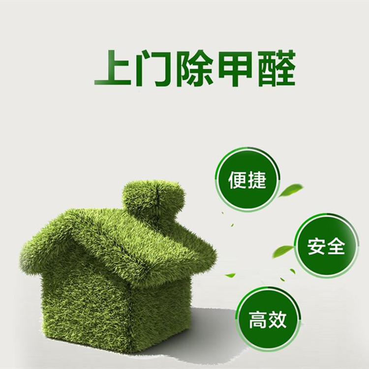 珠海光觸媒除甲醛價格 有效去除異味