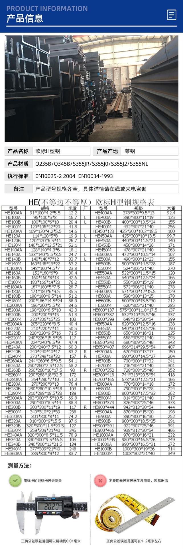 欧标h型钢生产厂家