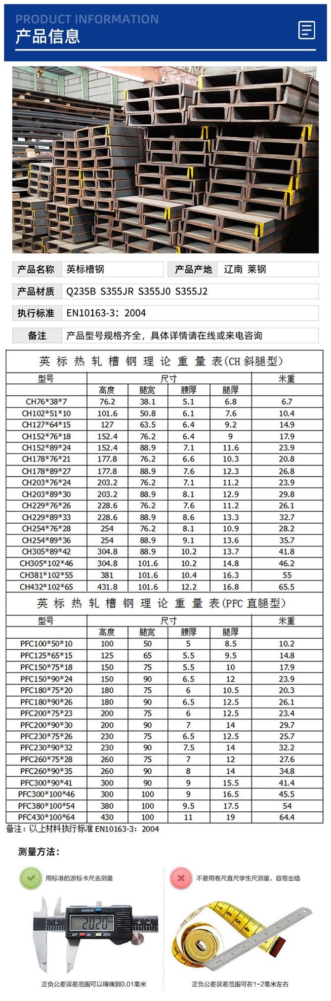 重庆英标槽钢批发