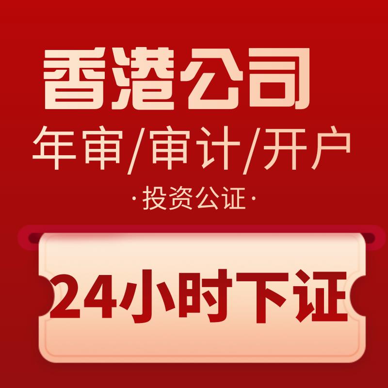 香港法律意見書律師公證類型-滿足客戶需求-全程操辦