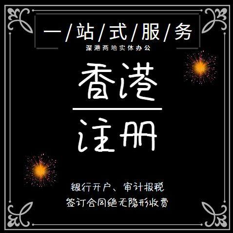 大量注冊開曼公司干貨-售后無憂