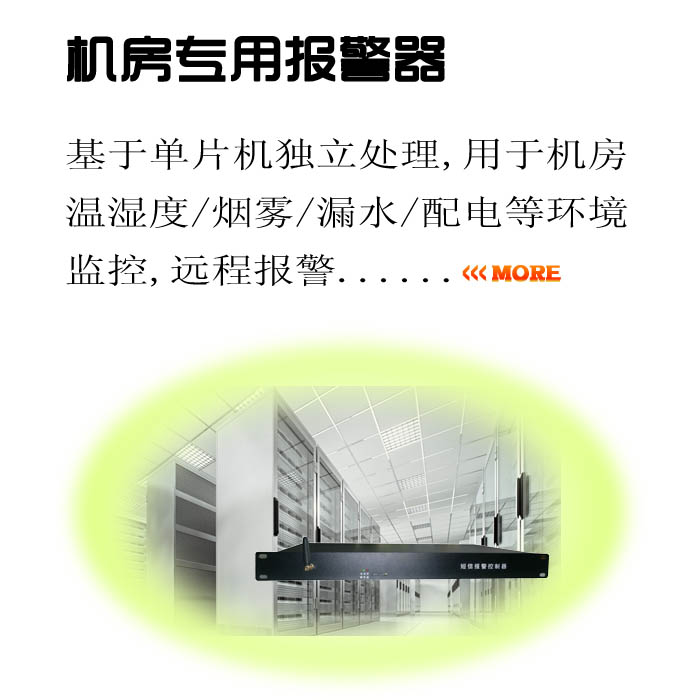 銀川恒溫恒濕箱短信報(bào)警器入侵報(bào)警 遠(yuǎn)程報(bào)警器