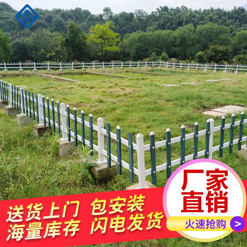 pvc綠化護欄小草坪護欄