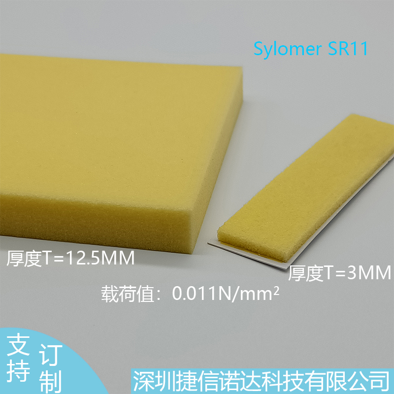 Sylomer塞洛玛SR11黄色聚氨酯减震垫0.011N/mm²隔音5G铁路KTV录音厅机房