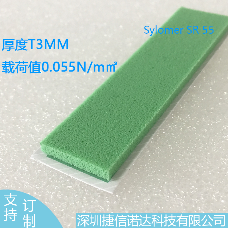 Sylomer塞洛玛SR55绿色聚氨酯减震垫0.055N/mm²酒店KTV娱乐场所6G宾馆